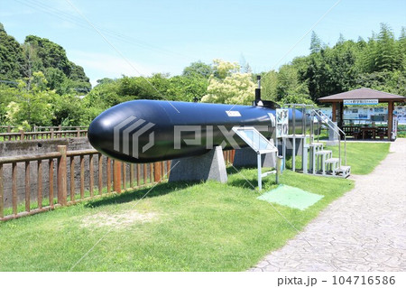 回天大神訓練基地記念公園の人間魚雷 回天大神訓練基地記念公園の人間魚雷 104716586