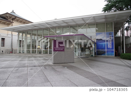 東京都　遊就館 104718305