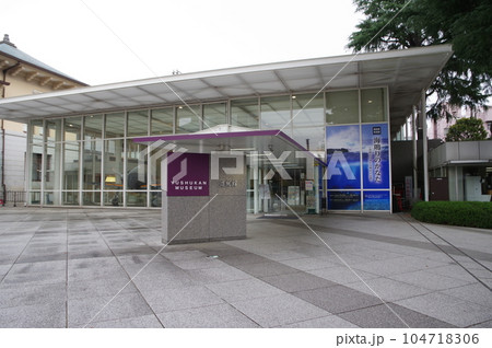 東京都　遊就館 104718306