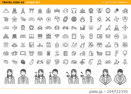 トラベルアイコン02_日本旅行セット 104722350