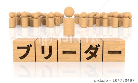 ブリーダーの文字が印字された木製ブロックと木製棒人間 ブリーダーの文字が印字された木製ブロックと木製棒人間 104730497