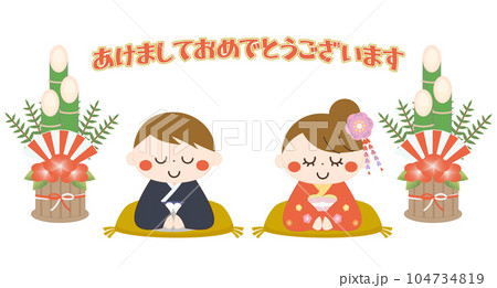 年末年始のご挨拶_1 年末年始のご挨拶_1 104734819