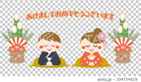 年末年始のご挨拶_1 年末年始のご挨拶_1 104734819