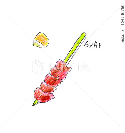串焼き　砂肝　手書き 104736760