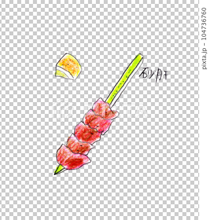 串焼き　砂肝　手書き 104736760