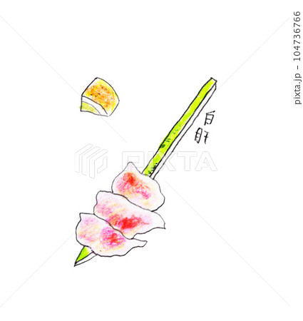 手書きで描いた串焼き　白肝 104736766