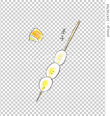 手書きで描いた串焼き　玉子 104736768