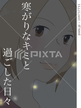 かっこいい女の子のイラスト素材(3) かっこいい女の子のイラスト素材(3) 104737731