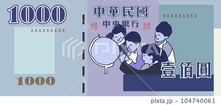 台湾ドル 子供 子 104740061