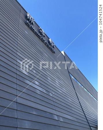 JR熊本駅 熊本駅ビル 駅前広場 JR熊本駅 熊本駅ビル 駅前広場 104741524