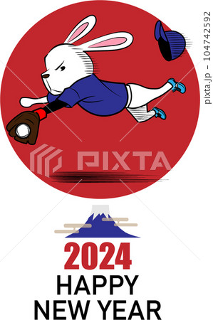 うさぎキャラの野球選手の年賀状 104742592