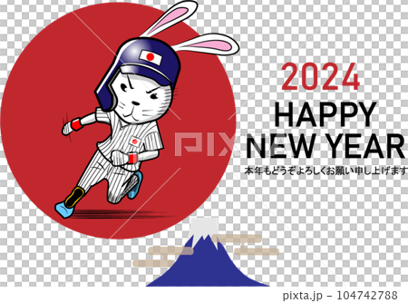 うさぎキャラの野球選手の年賀状 104742788
