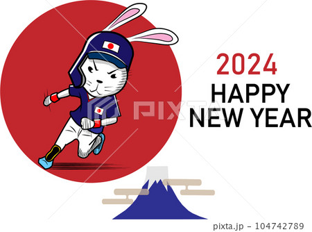 うさぎキャラの野球選手の年賀状 104742789