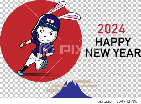 うさぎキャラの野球選手の年賀状 104742789