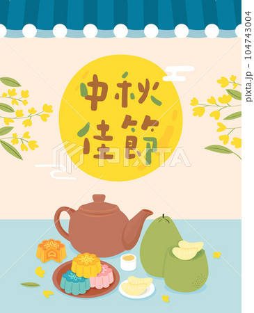 Tea pot, pomelo and moon cake for moon festival 104743004