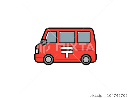 働く車・郵便車 働く車・郵便車 104743703
