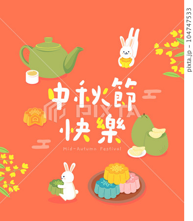 Moon rabbit, moon cake, teapot, Osmanthus fragrans for moon festival 104747533