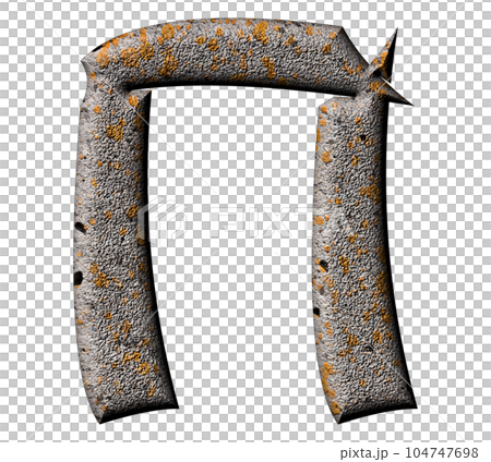 3D rendered illustration.Decorative concrete letter with lichen and moss.Art font. 104747698