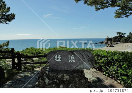 雄大な太平洋に面している桂浜公園は，月の名所としても名高く，よさこい節にも唄われている景勝地です。 104751874