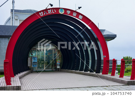 せんだい宇宙館 104753740