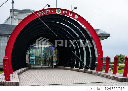 せんだい宇宙館 104753742