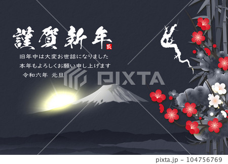 2024年年賀状　初日の出と富士山　イラスト素材 104756769