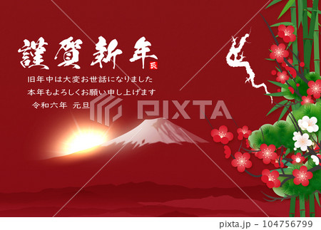 2024年年賀状 初日の出と富士山 イラスト素材のイラスト素材 [104756799] - PIXTA