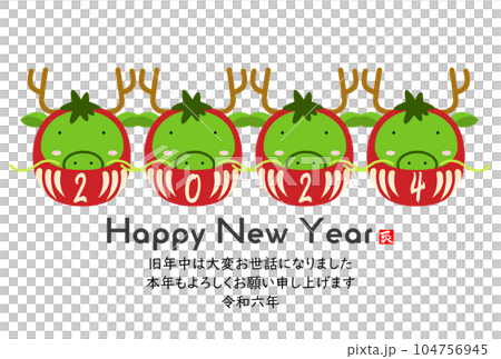 帶有可愛龍的2024年新年賀卡材料 104756945