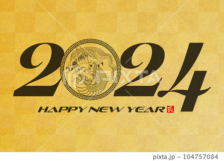 2024年辰年年賀状 イラスト素材 2024年辰年年賀状 イラスト素材 104757084