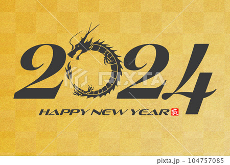 2024年辰年年賀状 イラスト素材 2024年辰年年賀状 イラスト素材 104757085