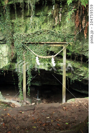 壁画のある熊襲穴の風景 104759559