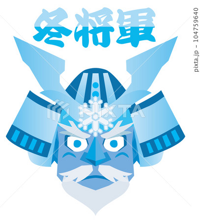 冬将軍のアイコンイラスト 104759640