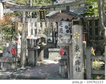 東三條社 104762223