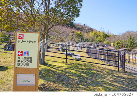 北九州市のカルスト台地平尾台自然の郷ソラランドにあるドリーネデッキ 104765627