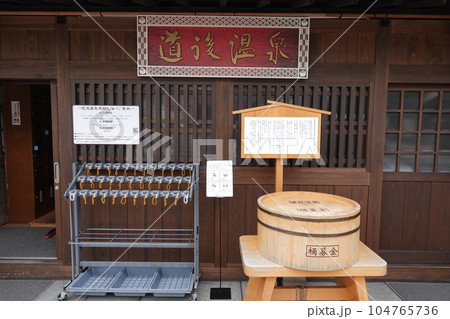 リホーム中の道後温泉本館は重要文化財であり道後温泉を象徴する建築物である。 104765736