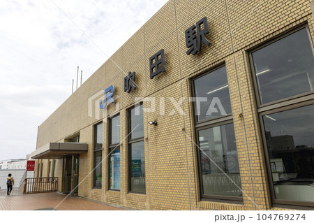 JR吹田駅(2023年4月29日撮影) JR吹田駅(2023年4月29日撮影) 104769274