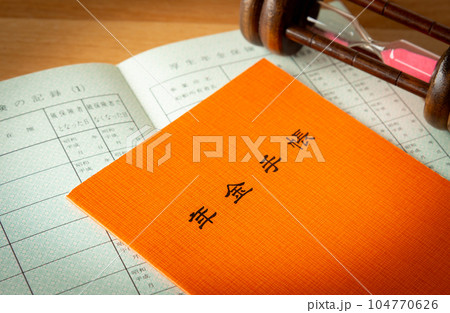 年金手帳と砂時計　年金制度　老後 104770626