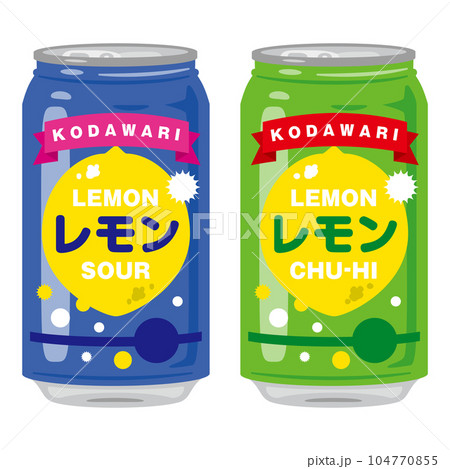 レモン酎ハイとレモンサワー 104770855