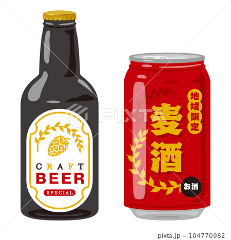 瓶と缶のクラフトビール 瓶と缶のクラフトビール 104770982