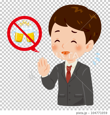 飲み会を断るスーツ姿の男性 104771059