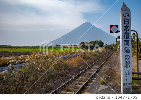 JR指宿枕崎線西大山駅と開聞岳 JR最南端の駅 JR指宿枕崎線西大山駅と開聞岳 JR最南端の駅 104771705