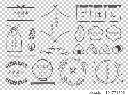 Hand-drawn frame set related to rice (monochrome) 104771896