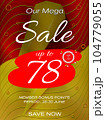Summer Sale Spectacular Poster Summer Sale Spectacular Poster 104779055