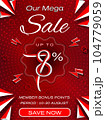 Massive Markdown Madness Discount Sale Poster Massive Markdown Madness Discount Sale Poster 104779059