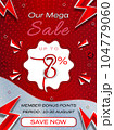 Massive Markdown Madness Poster Massive Markdown Madness Poster 104779060