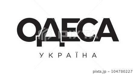 Odesa in the Ukraine emblem. The design features a geometric style, vector illustration with bold typography in a modern font. The graphic slogan lettering. Odesa in the Ukraine emblem. The design features a geometric style, vector illustration with bold typography in a modern font. The graphic slogan lettering. 104780227