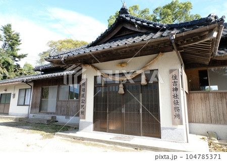 杵築市 住吉神社・野辺区公民館 杵築市 住吉神社・野辺区公民館 104785371