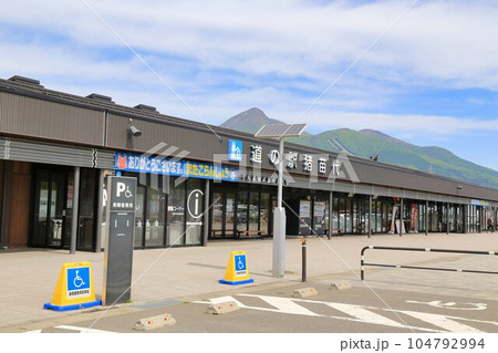 道の駅猪苗代（福島県） 104792994