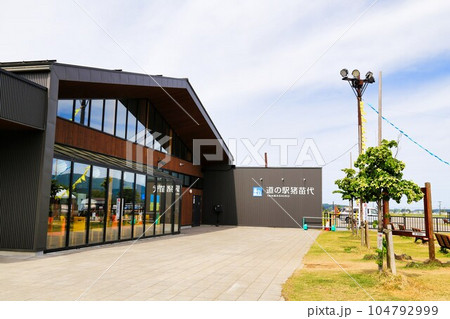 道の駅猪苗代(福島県) 道の駅猪苗代(福島県) 104792999