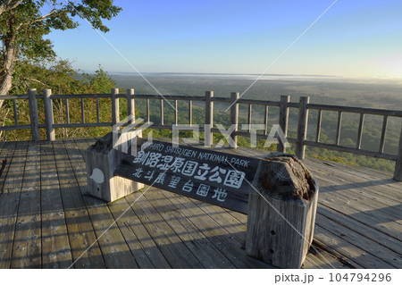 サテライト展望台（北海道・釧路市） 104794296